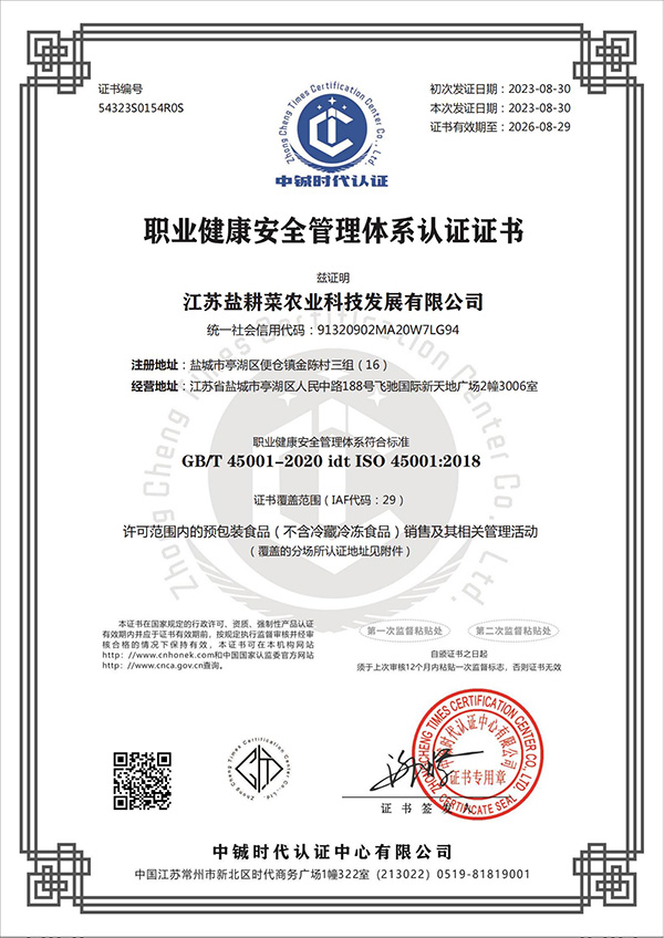 OHSMS證書（帶標(biāo)）